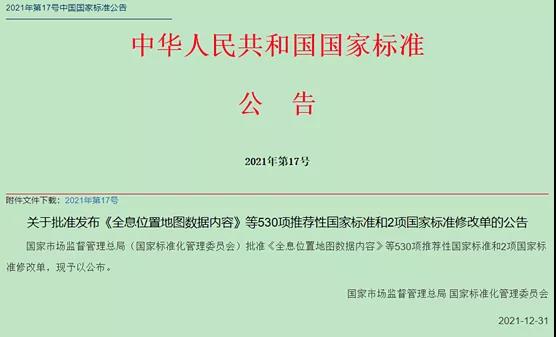 <strong>GB/T 41078-2021《建筑防水材料有害物質(zhì)試驗(yàn)方法》標(biāo)準(zhǔn)正式發(fā)布</strong>